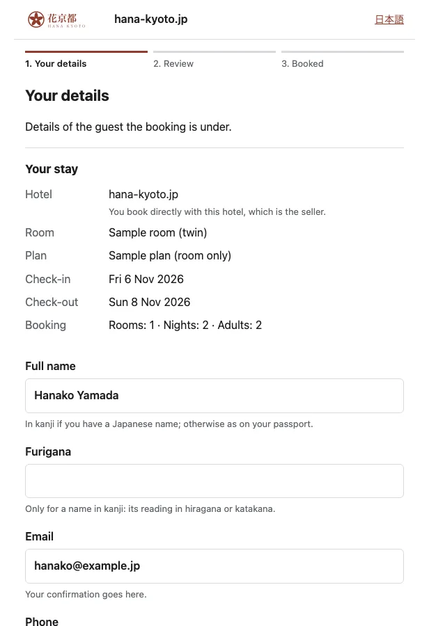 The guest details page, showing the property logo and colour.